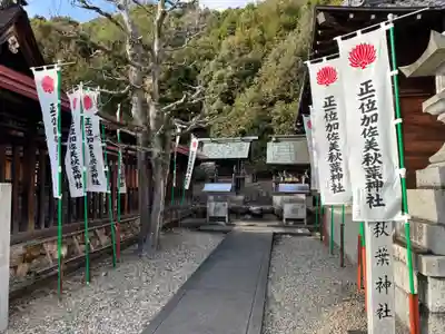 加佐美神社(岐阜県)