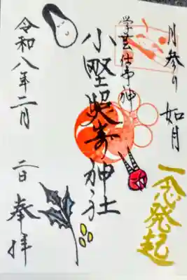 小野照崎神社(東京都)