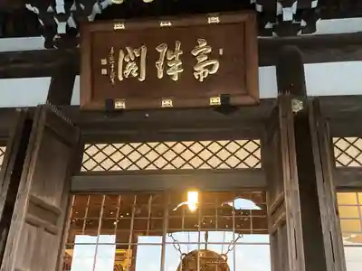 本覚寺(神奈川県)