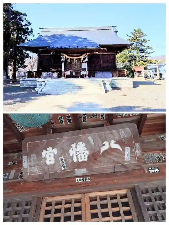 飯坂八幡神社(福島県)