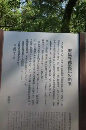 聖福寺(福岡県)