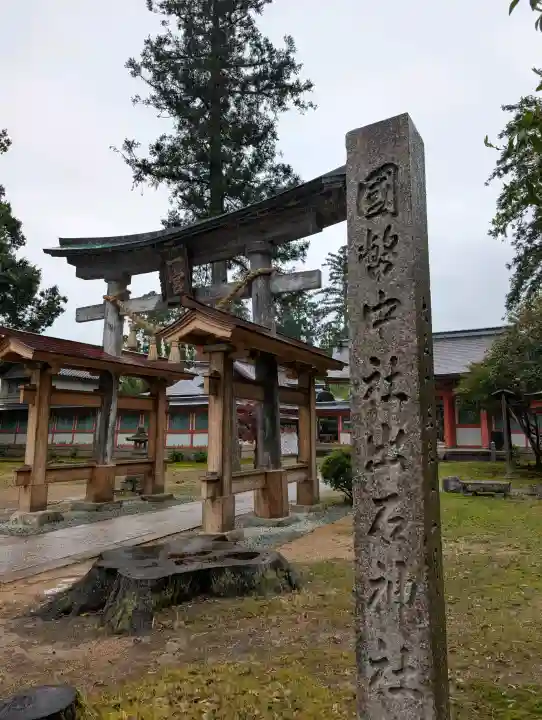 出石神社の{uncategorized: "未分類", other: "その他", undefined: "問題あり", building: "その他建物", grave: "お墓", sacred_gate: "鳥居", guardian: "狛犬", statue: "像", buddha: "仏像", history: "歴史", nature: "自然", garden: "庭園", animal: "動物", pagoda: "塔", temizu: "手水舎", mountain_gate: "山門・神門", sanctuary: "本殿・本堂", subordinate: "末社・摂社", art: "芸術", scenery: "景色", jizo: "地蔵", ema: "絵馬", goshuin: "御朱印", omikuji: "おみくじ", items: "授与品その他", amulet: "お守り", goshuincho: "御朱印帳", eats: "食事", festival: "お祭り", votive_dance: "神楽", shichigosan: "七五三参", wedding: "結婚式", experience: "体験その他", initially: "初詣", around: "周辺", anti_infection: "感染症対策"}