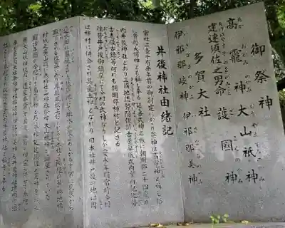 井後神社の{uncategorized: "未分類", other: "その他", undefined: "問題あり", building: "その他建物", grave: "お墓", sacred_gate: "鳥居", guardian: "狛犬", statue: "像", buddha: "仏像", history: "歴史", nature: "自然", garden: "庭園", animal: "動物", pagoda: "塔", temizu: "手水舎", mountain_gate: "山門・神門", sanctuary: "本殿・本堂", subordinate: "末社・摂社", art: "芸術", scenery: "景色", jizo: "地蔵", ema: "絵馬", goshuin: "御朱印", omikuji: "おみくじ", items: "授与品その他", amulet: "お守り", goshuincho: "御朱印帳", eats: "食事", festival: "お祭り", votive_dance: "神楽", shichigosan: "七五三参", wedding: "結婚式", experience: "体験その他", initially: "初詣", around: "周辺", anti_infection: "感染症対策"}