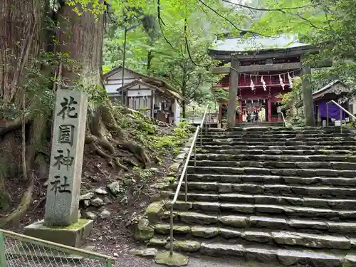 花園神社(茨城県)