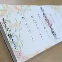 伊勢原 法泉寺(神奈川県)