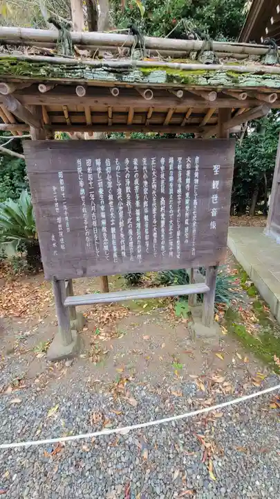 高野山真言宗海龍山本泉寺増徳院(神奈川県)