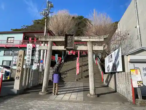 徳島眉山天神社の鳥居