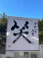 熊野本宮大社(和歌山県)