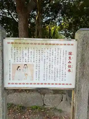 伊弉諾神宮(兵庫県)