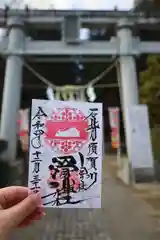 滑川神社 - 仕事と子どもの守り神(福島県)