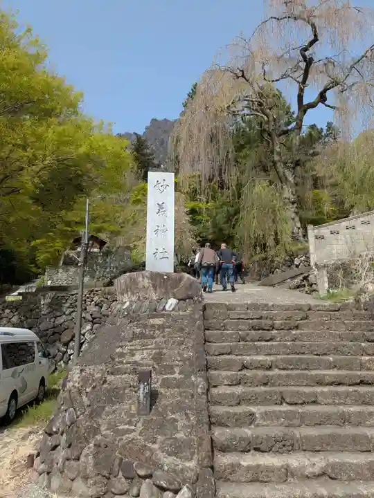 妙義神社(群馬県)