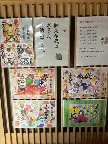 御井神社(岐阜県)