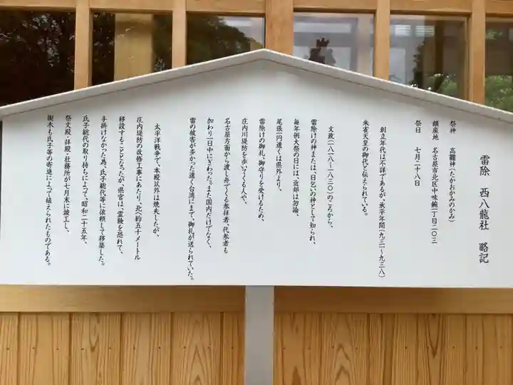 西八龍社のその他建物