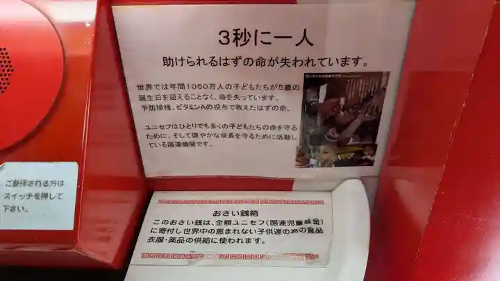 あさひかわラーメン村神社の本殿・本堂