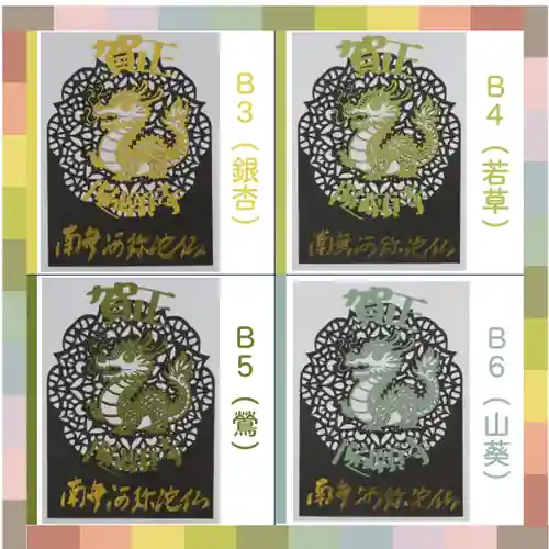 隨願寺(三重県)