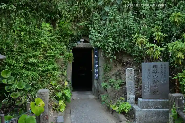 定泉寺(神奈川県)
