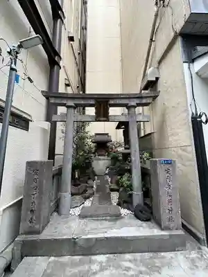 家内喜稲荷神社(東京都)