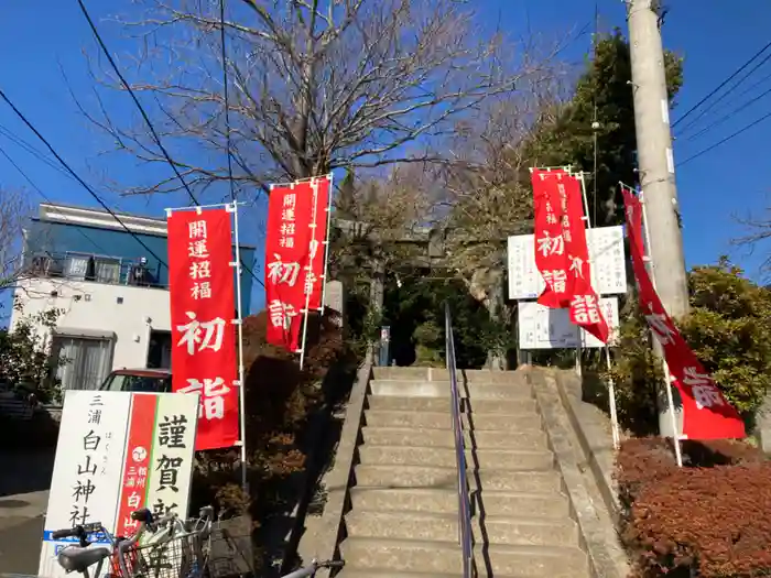 白山神社の建物その他