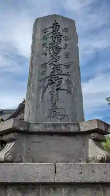 本要寺の塔