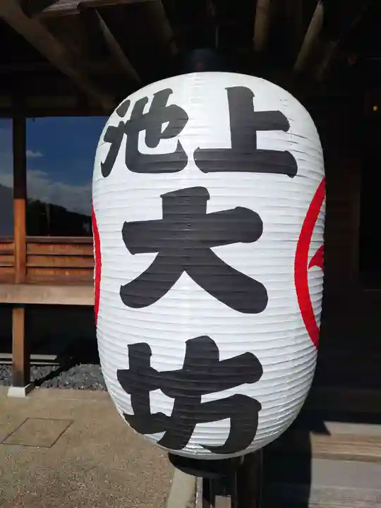 大坊本行寺のその他建物