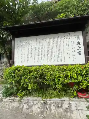 波上宮(沖縄県)