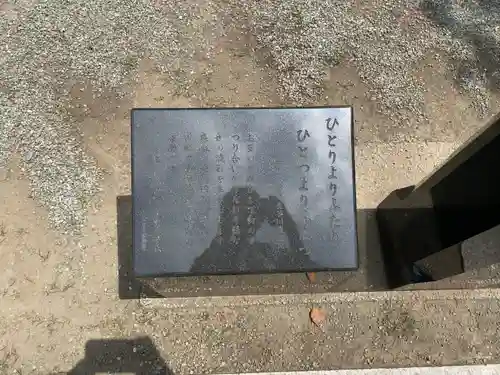 伊勢原大神宮(神奈川県)