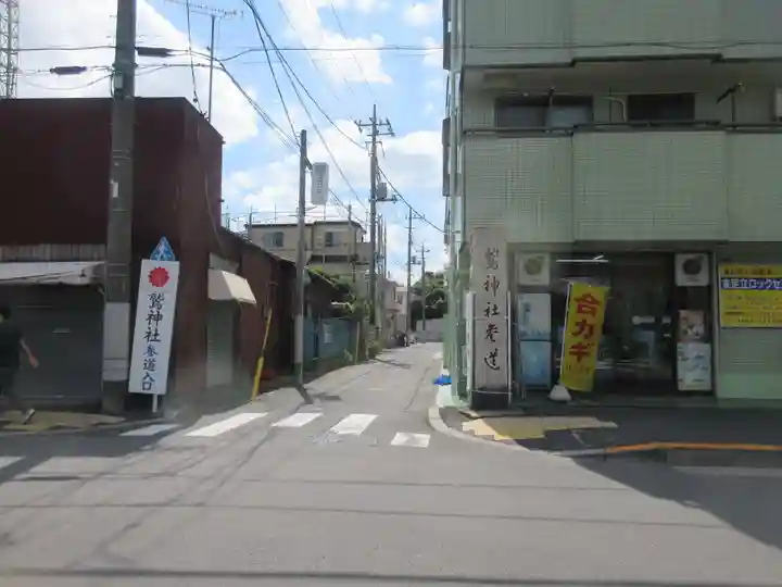 鷲神社(東京都)