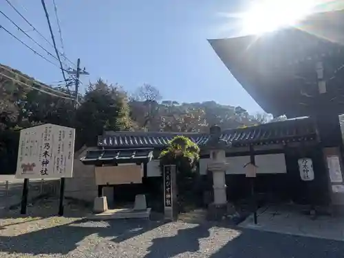 京都乃木神社(京都府)