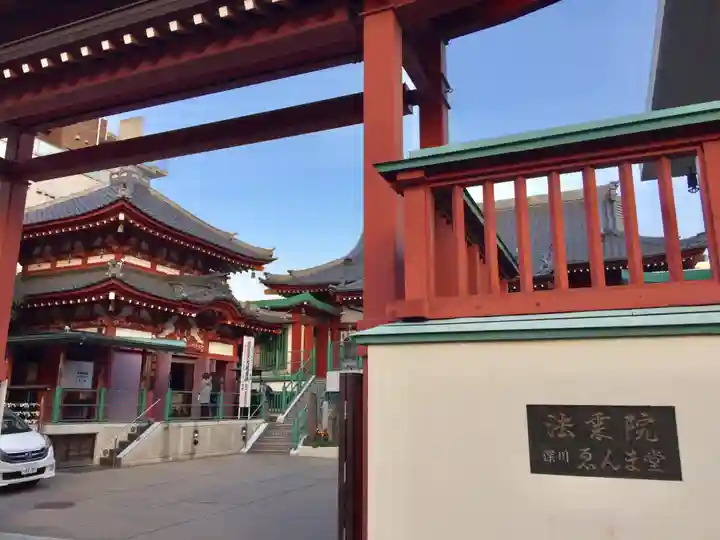 法乗院(深川閻魔堂)の山門・神門