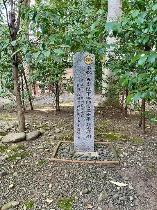 大國魂神社(東京都)