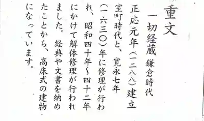 海龍王寺のその他建物