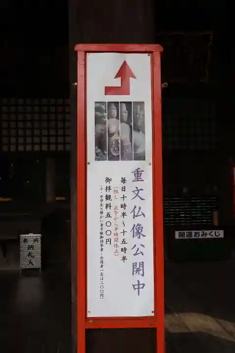 金剛宝寺(紀三井寺)のその他建物