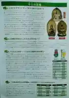 弥勒山弥勒院(山形県)