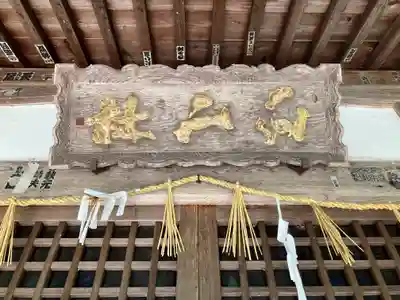 東山白山神社(岐阜県)