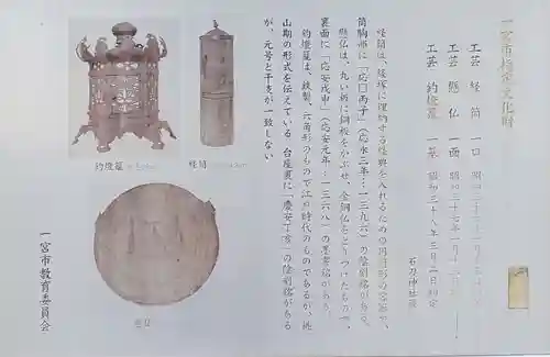 石刀神社(愛知県)