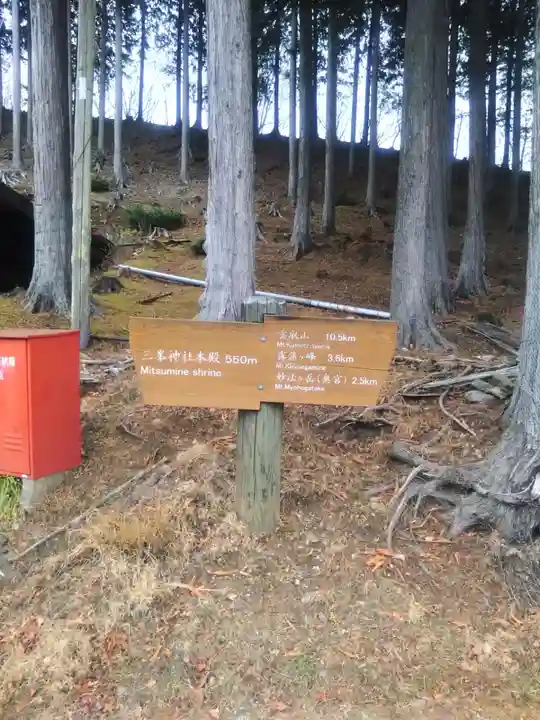 三峯神社(埼玉県)