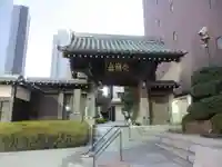 松秀寺(東京都)