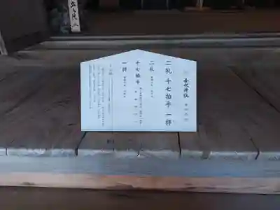 𠮷水神社（吉水神社）(奈良県)