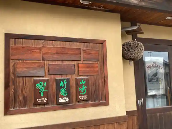 申義堂(兵庫県)