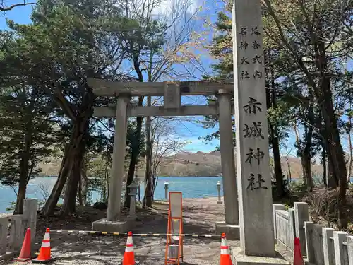赤城神社(群馬県)