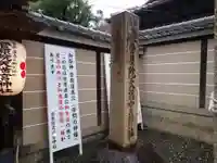 菅原院天満宮神社のその他建物