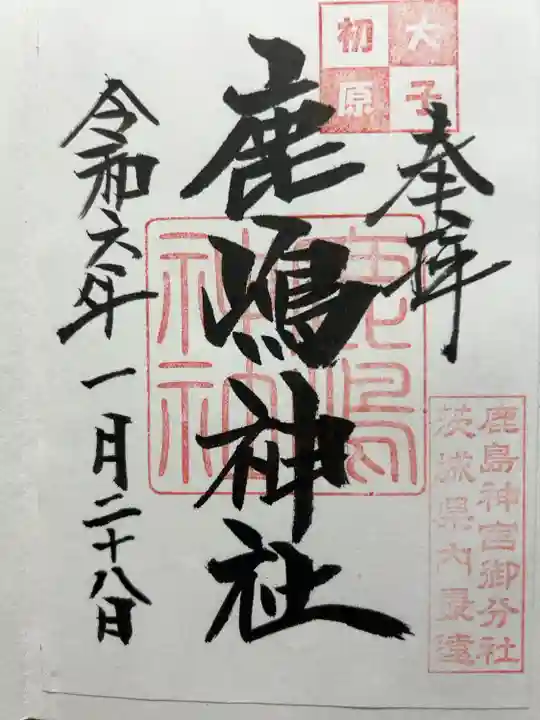 書置き300円です
賽銭箱の上に置いてあります