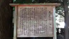 岩戸別神社の歴史