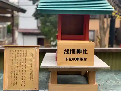 菊名神社の末社・摂社