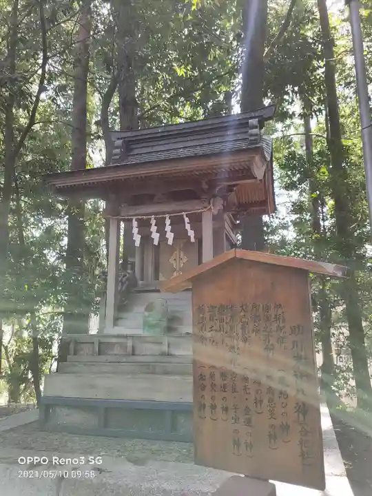 鹿嶋神社の末社・摂社