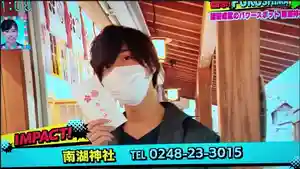 南湖神社(福島県)(2021年09月22日(水) 13時09分06秒投稿)