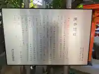 豊栄稲荷神社の{uncategorized: "未分類", other: "その他", undefined: "問題あり", building: "その他建物", grave: "お墓", sacred_gate: "鳥居", guardian: "狛犬", statue: "像", buddha: "仏像", history: "歴史", nature: "自然", garden: "庭園", animal: "動物", pagoda: "塔", temizu: "手水舎", mountain_gate: "山門・神門", sanctuary: "本殿・本堂", subordinate: "末社・摂社", art: "芸術", scenery: "景色", jizo: "地蔵", ema: "絵馬", goshuin: "御朱印", omikuji: "おみくじ", items: "授与品その他", amulet: "お守り", goshuincho: "御朱印帳", eats: "食事", festival: "お祭り", votive_dance: "神楽", shichigosan: "七五三参", wedding: "結婚式", experience: "体験その他", initially: "初詣", around: "周辺", anti_infection: "感染症対策"}