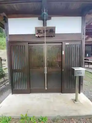 医王寺のその他建物