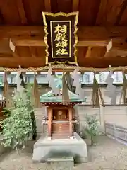 坐摩神社(大阪府)