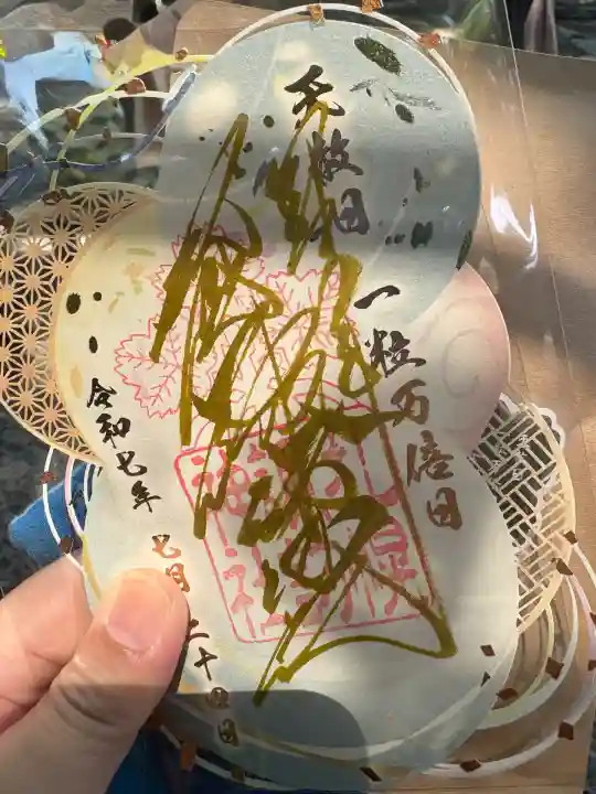 札幌諏訪神社の御朱印